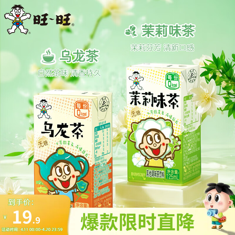 ���� ������125ml*16�� �������̲�����������ζ��칫��������� ������+����ζ��125ml*(8+8)��