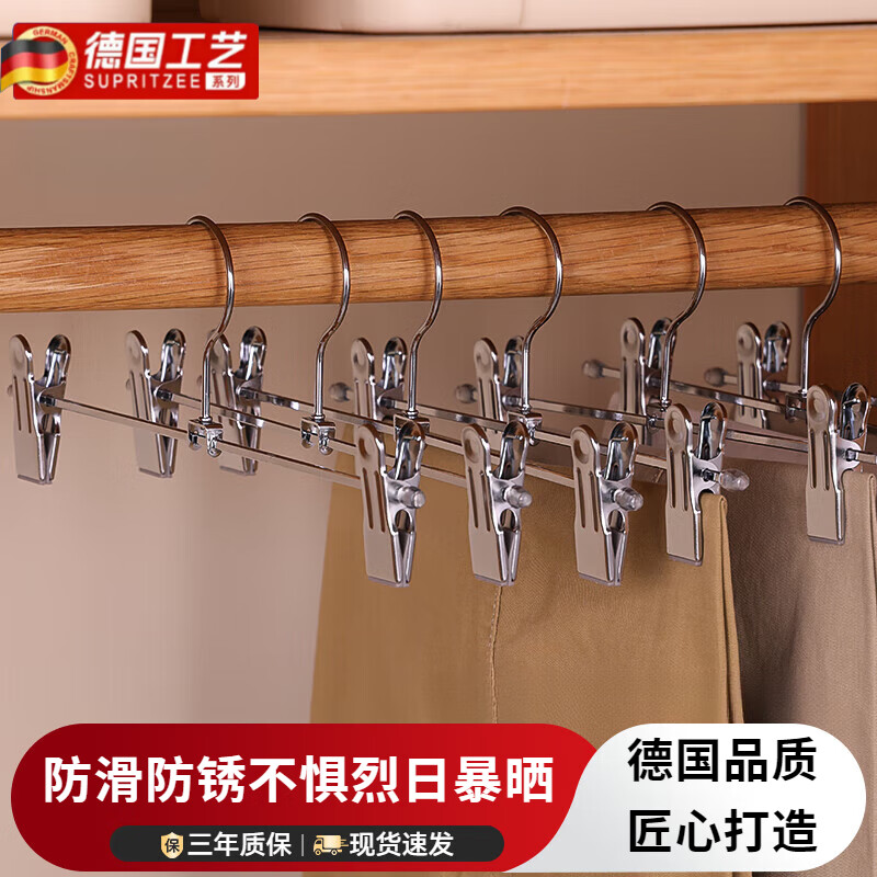 TLXT德國品質(zhì)極簡家用不銹鋼金屬褲架可伸縮男女褲夾無痕防滑陽臺晾曬 不銹鋼褲架 10個