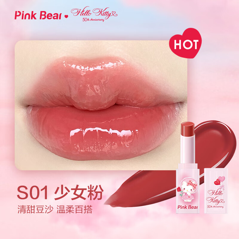 19/支！皮可熊糖光口红 拍2付39元 多款系列任选 线下一支就这价 上嘴绝美 - 线报酷