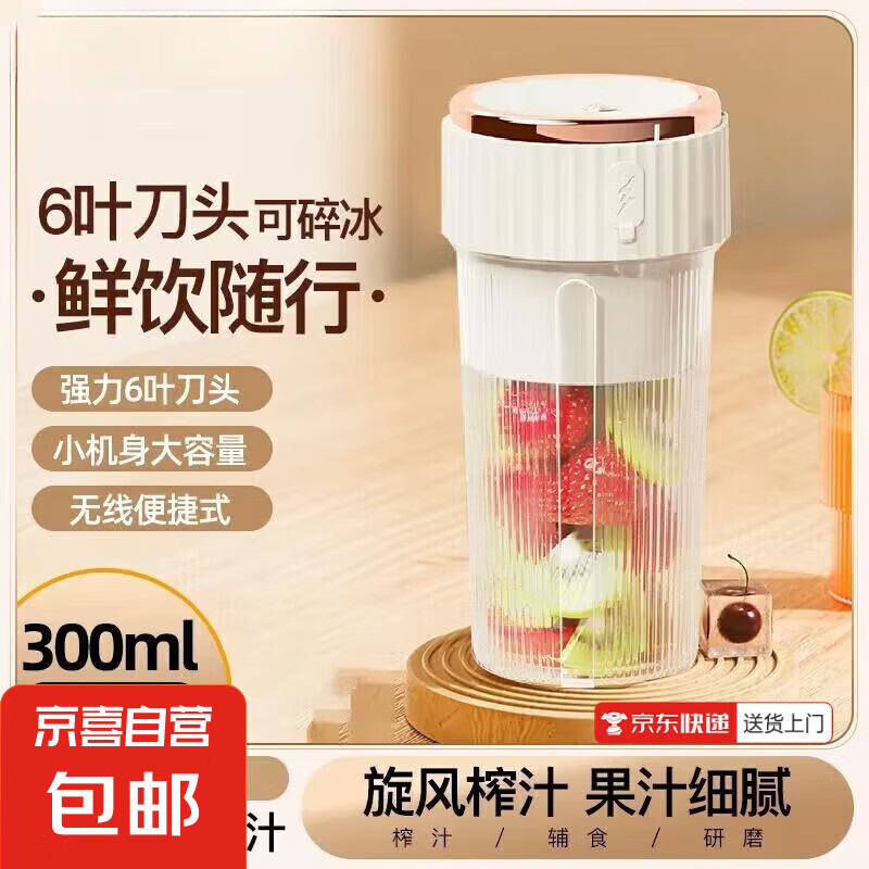 【小米同款】迷你电动榨汁机充电家用小型无线电动便携式果蔬汁炸 高续航+强劲动力 450ml