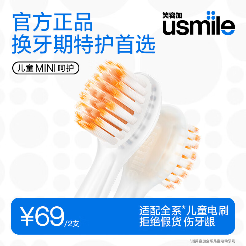 usmileЦ�ݼӵ綯��ˢͷ �ǻ���ͯ���� ��ͯmini����ǻ���ˢͷ-2֧װ