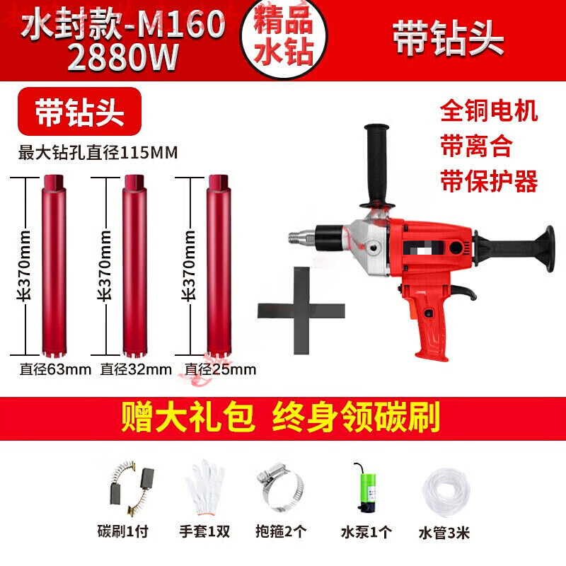 语森忆水钻机手持式水钻打孔器钻孔机空调钻工程钻工业级两用开孔机水的 3头+礼包