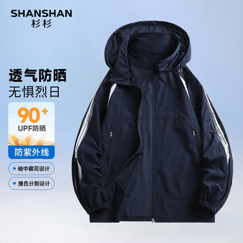 SHANSHANɼɼ��UPF90+����ɹ�����ļ�ײɫ͸��������ñ�������±�˿��װ ����ɫ M /170