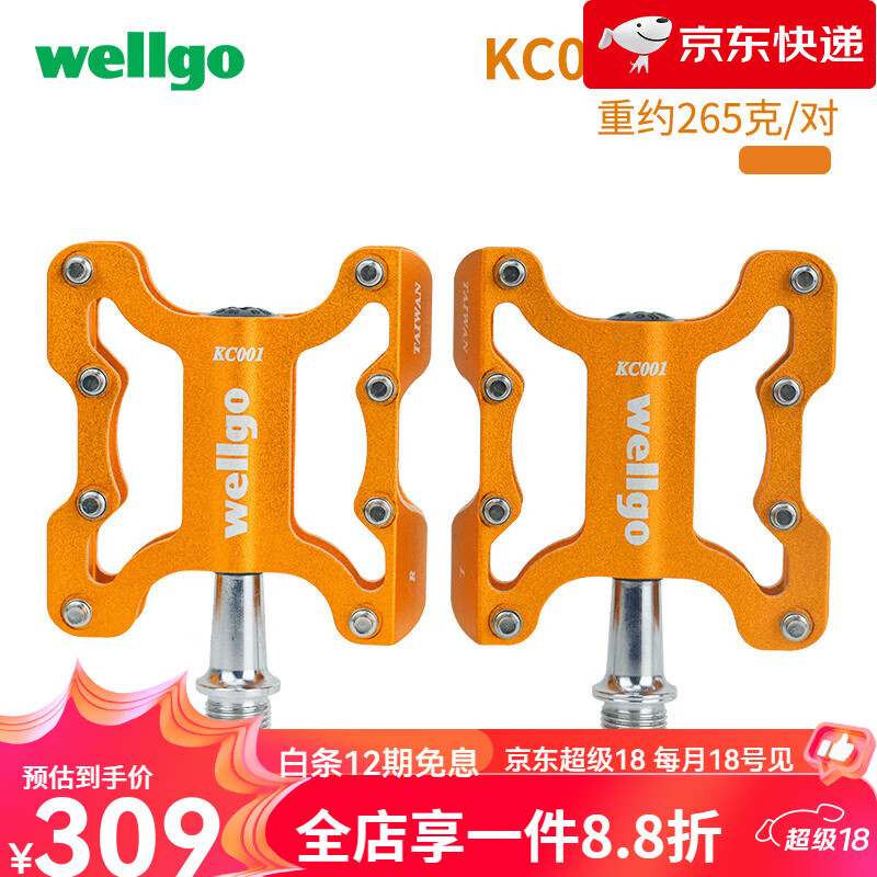 wellgo维格 KC001自行车铝合金培林轴承脚踏山地公路折叠车脚踏板 KC001金色  1对