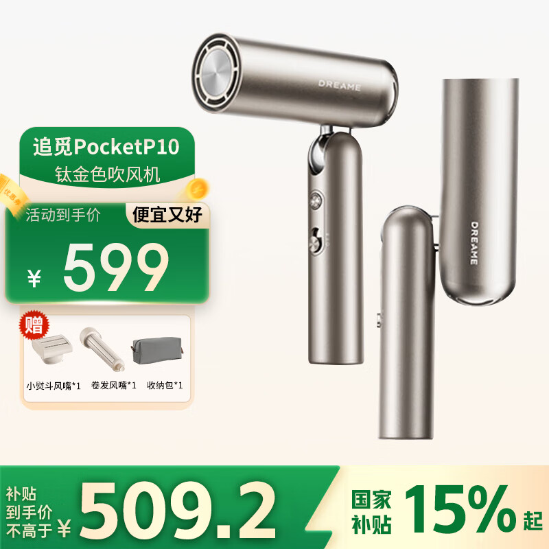 ׷���۵����㸺���ӻ����ٸɵ���P10 Pocket�紵������������� ��ֱ��һ�� �ѽ�ɫ