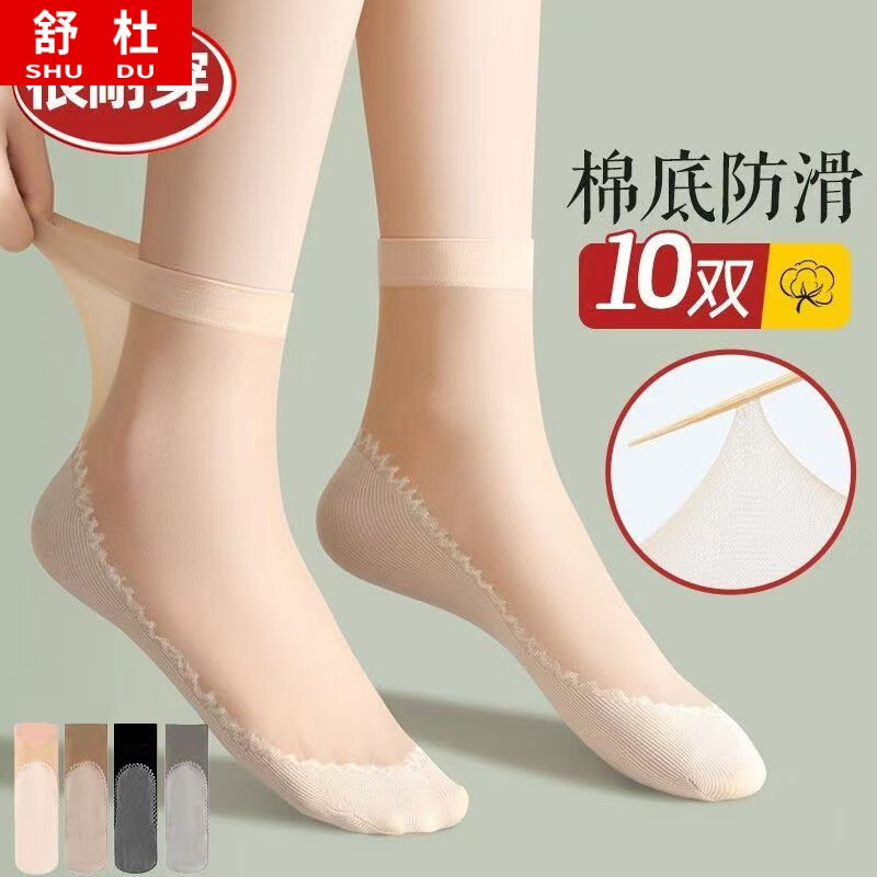 ��Ŷ�˿��Ů�����ɫ���ļ�Ůʿ͸����ɫ����˿ˮ����˿���� ����޿��ɫ�� 10˫ ���� 9Ԫ