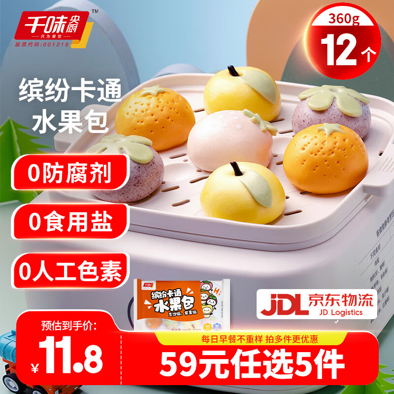 千味央廚【59元任選5件】油條卡通包飯團早餐半成品速凍面點(diǎn)油炸糍粑小吃 繽紛卡通水果包360g約12個(gè)