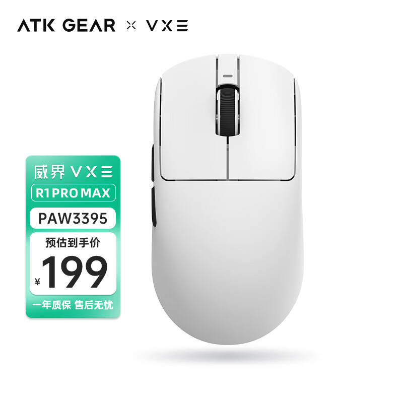 VXE 蜻蜓R1 威界游戏电竞鼠标 PAW3395/se无孔轻量化人体工学无线鼠标ATK 蜻蜓R1 Pro Max 白