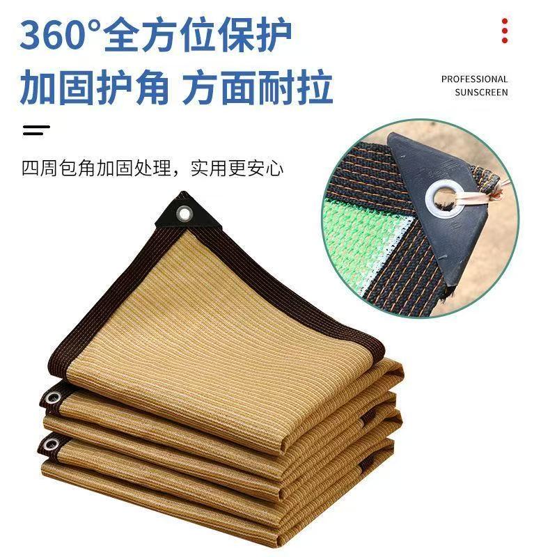 良爽米黄色遮阳网防晒网楼顶隔热阳光房阳台庭院加密加厚植绿植遮阴网 10米宽20米长全新料加厚遮阳98%
