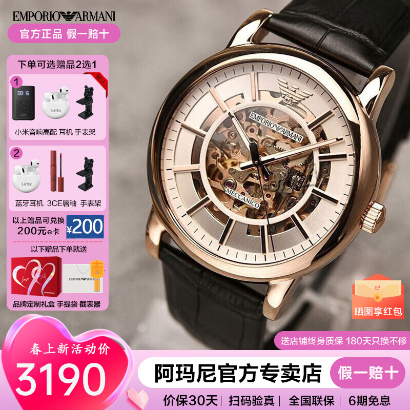 安普里奧·阿瑪尼（Emporio Armani）手表男自動機(jī)械表生日情人節(jié)禮物送男友黑武士鏤空明星同款腕表 【HOT推薦】白盤皮帶 AR60007