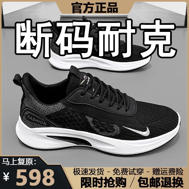 断码男鞋春夏季2026新款透气网面鞋男休闲运动鞋男软底跑步鞋子男 nk-yf9201米色 39