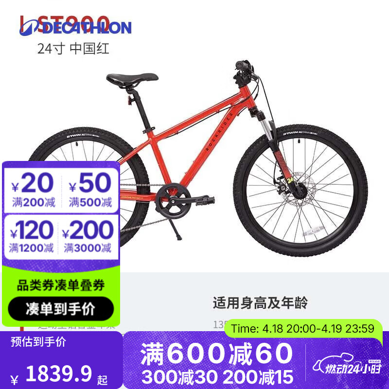 �Ͽ�ٯ��DECATHLON��23���¶�ͯ���г�ɽ�س�����ɲ��OVBK ��ɫ 24��8�٣����ųų��壩