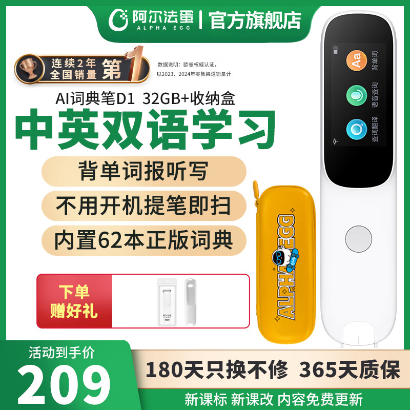 AIʵD1Ӣ﷭ɨСѧʵӢӴǵѧϰѧϰɨѧʻ װʵD1+ɺ 32GB ѩ168.1Ԫȯ