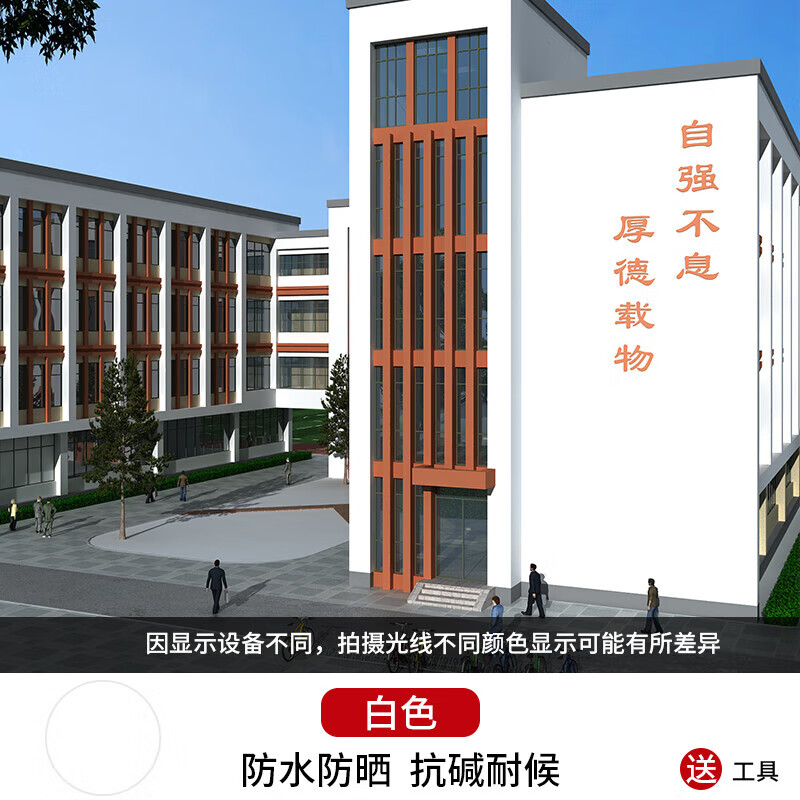 唔哩外墻漆防水防曬乳膠漆白色墻面漆防水外墻涂料自刷室外用鄉(xiāng)村家用 白色 18kg