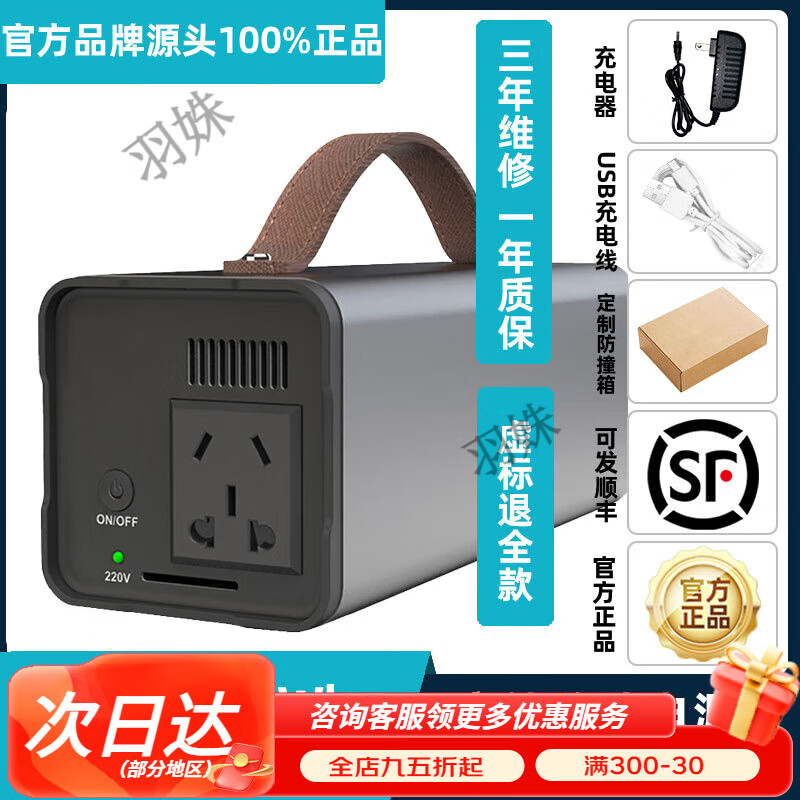 先科SAST户外移动储能电源磷酸铁锂220V大功率自驾游露营煮饭应急蓄电 【入门款】170W/112.48Wh【进口A