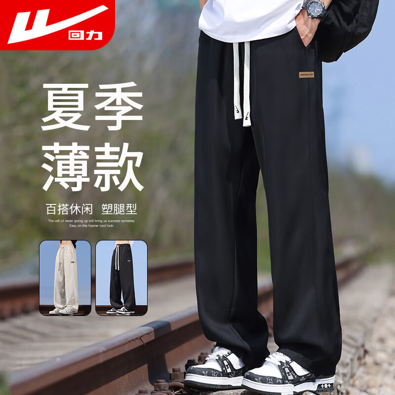 回力休闲裤男夏季薄款直筒版显瘦阔腿裤运动裤男百搭长裤黑色XL