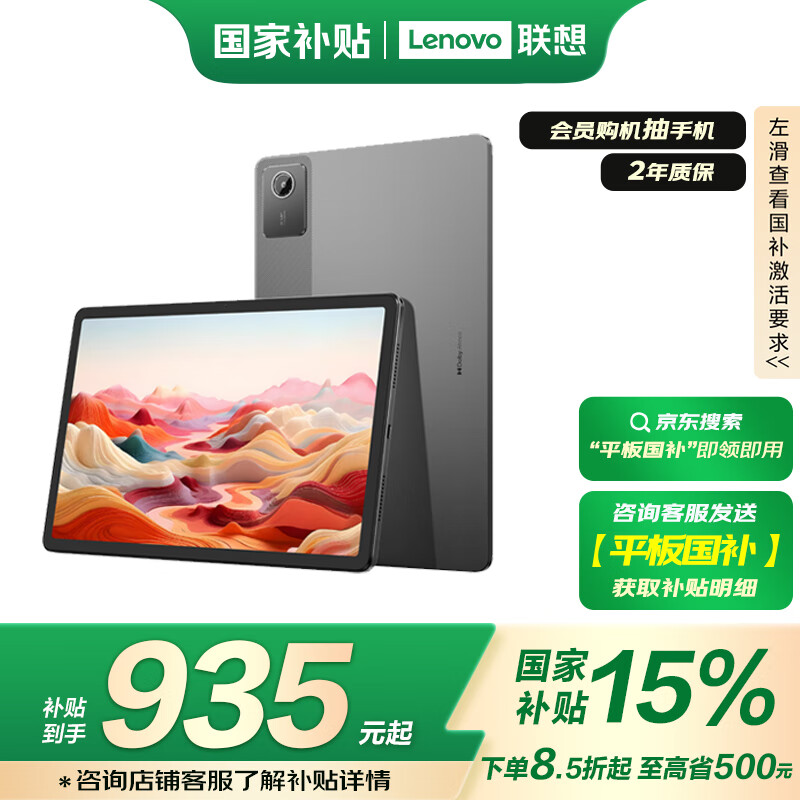 ���롾���Ҳ���15%ƽ����ԡ�С��Pad 2024������ѧ��11Ӣ�绤�������� ��ֽ���Ķ�ѧϰƽ��8+128G��