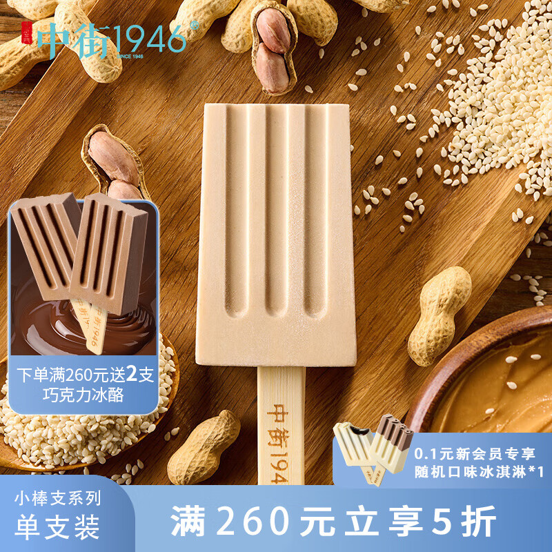 �н�1946С��֧ϵ������ѡ ��ʽ�����ѩ��������Ʒ[��������] ֥�����50g*1֧��������