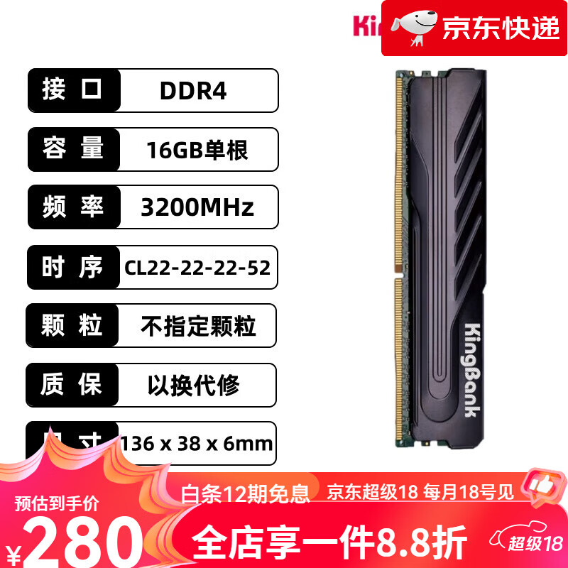 金百达【新品】银爵3200 DDR4 32GB(16Gx2) 黑爵3600国产长鑫8x2内存条C14 黑爵3200-16GB