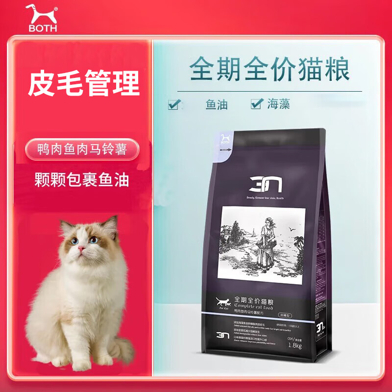 BOTH N3全价益生菌猫粮 海藻鱼油鸡肉鸭肉鱼肉马铃薯配方幼猫成猫粮 【全猫挑嘴型】 1.8kg*1袋