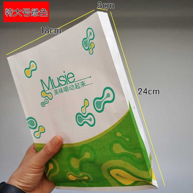 益馨榮加厚防油紙袋 一次性食品油紙袋 包裝炸雞漢堡雞排薯?xiàng)l打包袋子 加大號(hào)綠色18*24加厚款270個(gè)