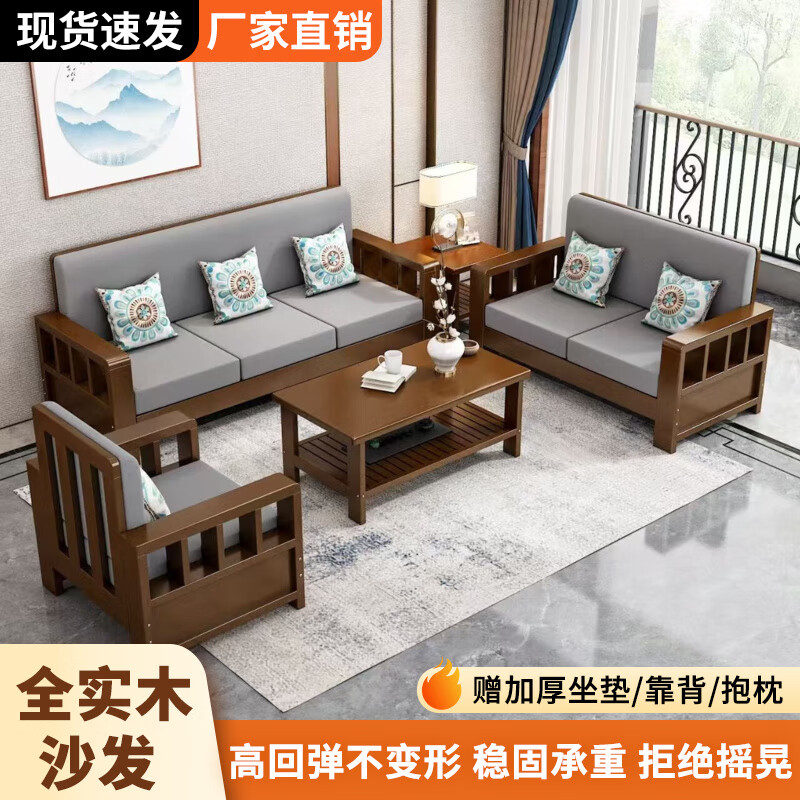 秋祁实木沙发组合新中式冬夏两用小户型现代简约经济木质三人位沙发 单人位【胡桃色】0.8米