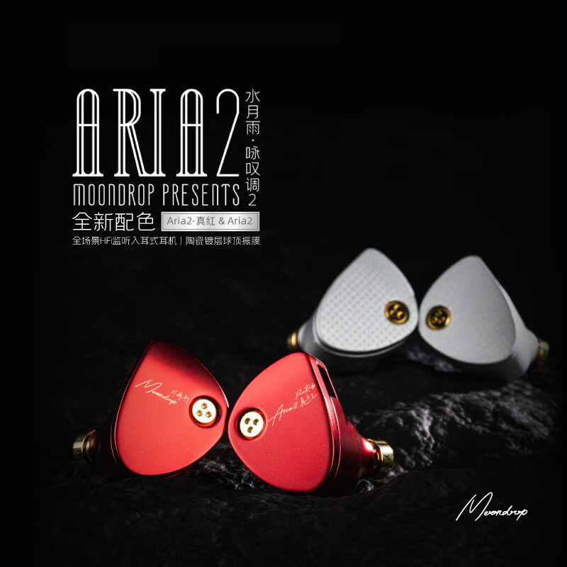 ȯˮ Aria2 ӽ̾2ʽȦHIFI3.5/4.4ɻͷ0.78 Aria2+FreeDSP591.2Ԫȯɹ10Ԫ