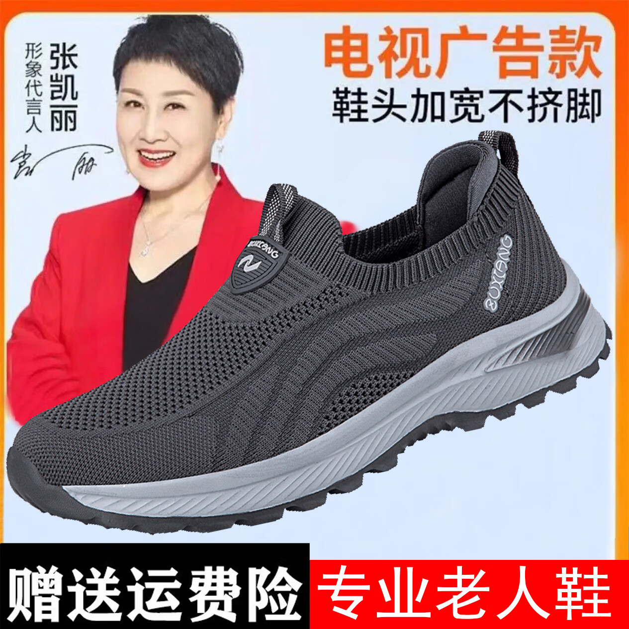 足立健足力健老人鞋男夏季新款网面透气休闲运动鞋妈妈鞋防滑平底跑步鞋 5511深灰男款 42 (260mm)