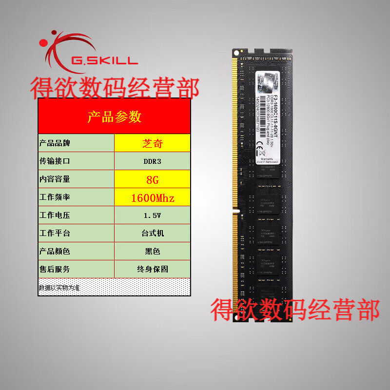 芝奇/16G 8G DDR3 1600台式机内存8G 16G 2X8G套装 双通道拆机件 芝奇8g 1600黑色 0GB 0条 1600mhz