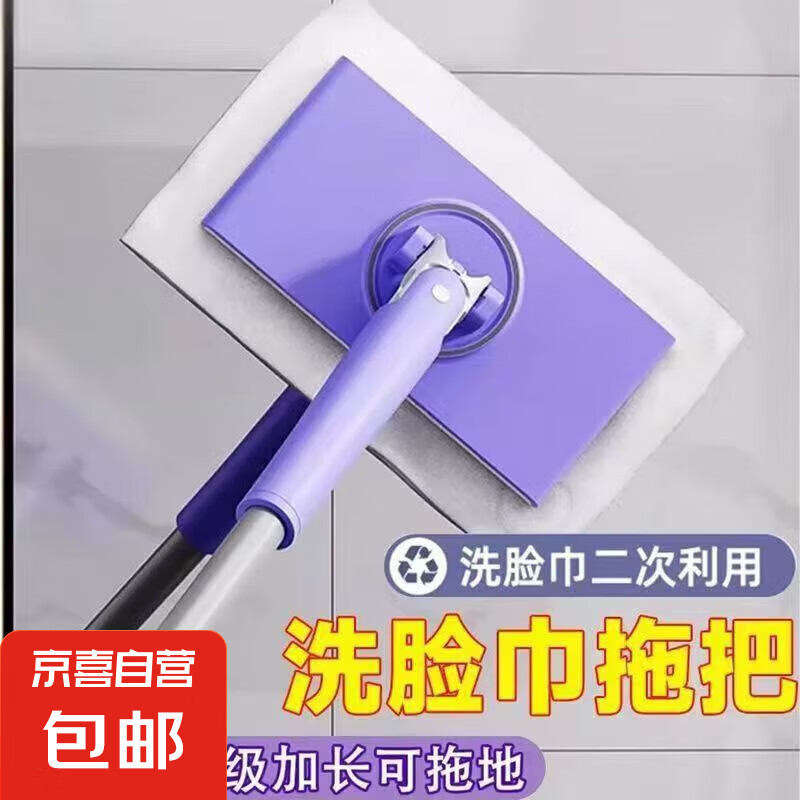 京东物流 洗脸巾拖把懒人夹布迷你拖把新款家用静电除尘纸拖把 芋泥紫+抹布【不锈钢杆】
