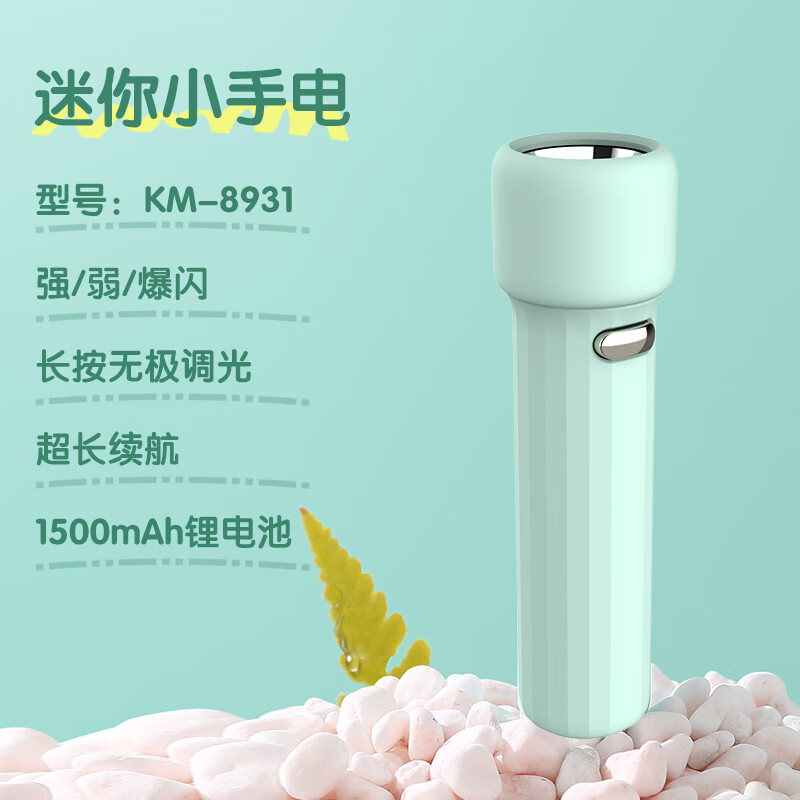 康銘手電筒強光充電家用戶(hù)外小型迷你便攜led超亮遠射兒童小手電 【新品淺青色】三檔可調-鋰電150