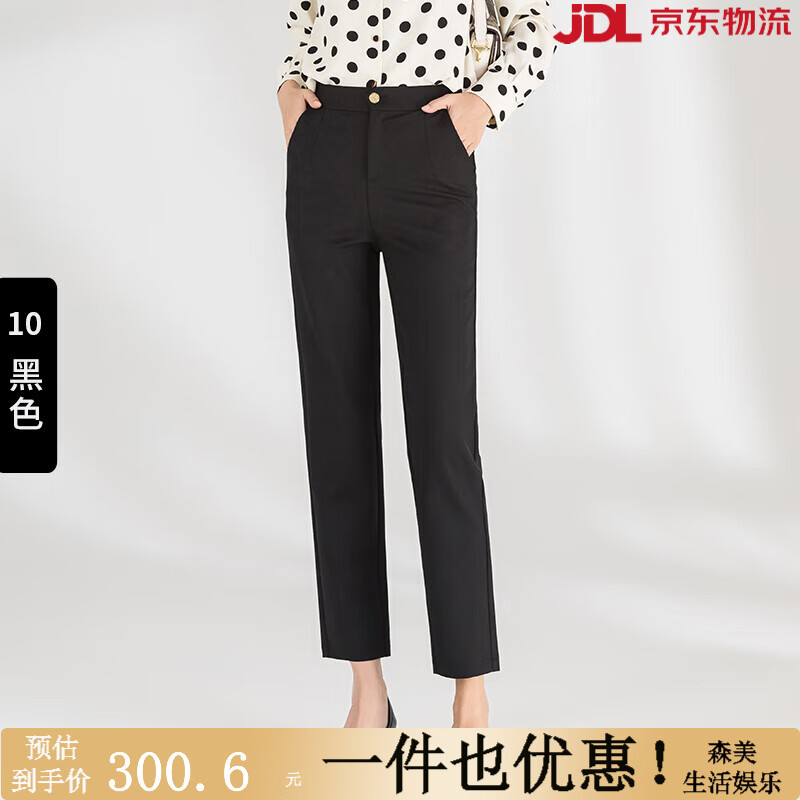 夢(mèng)舒雅（Msuya ）女褲藏青色九分煙管褲女彈力春季高腰職業(yè)哈倫西裝褲子 黑色 29 【A版標準尺碼】