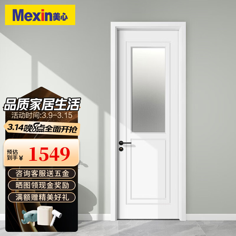 美心（Mexin）木門 現(xiàn)代簡(jiǎn)約臥室門衛(wèi)生間門廚房門廁所門全屋定制免漆門@7664 裸門