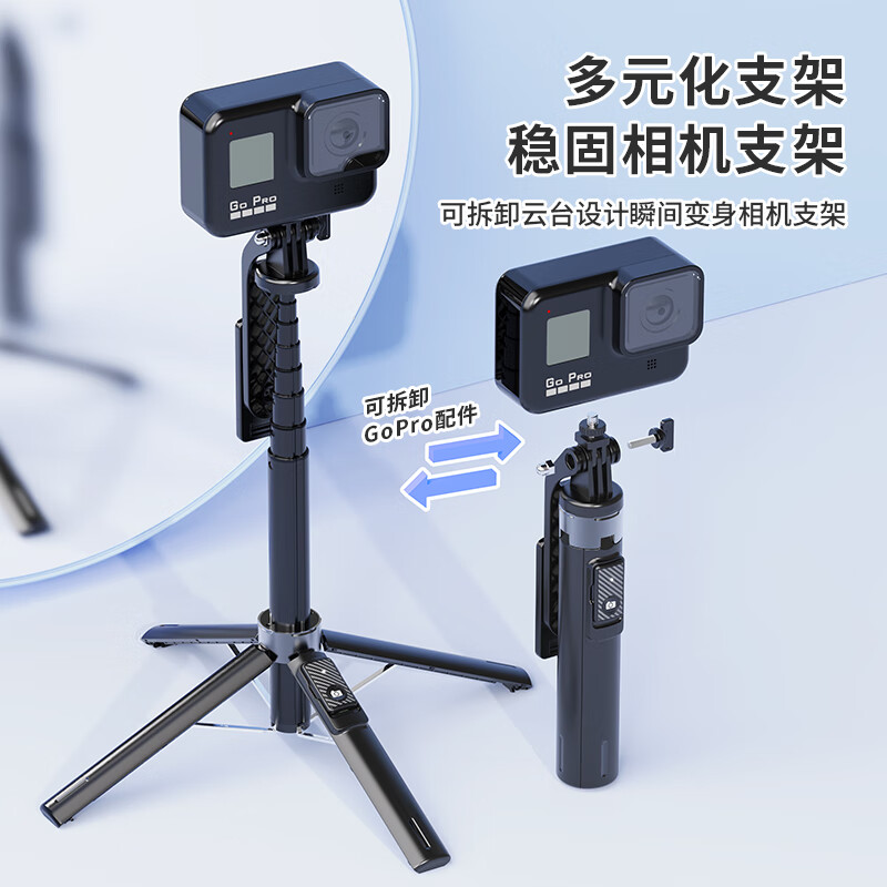 JOWOYE华为自拍杆小米手机支架拍照小视频直播户外便携手持支架运动相机四脚架蓝牙摇控器美颜拍摄1.35米