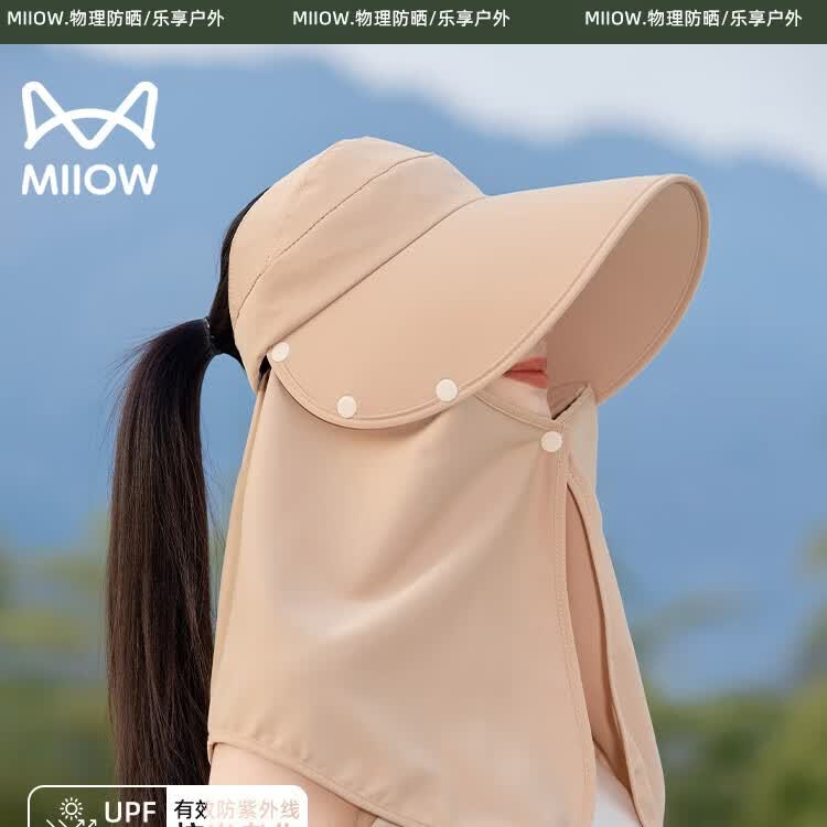 猫人防晒帽女防晒面罩护颈遮阳帽可拆卸防紫外线面罩女遮脸披肩空顶帽 米色 均码（56-58）