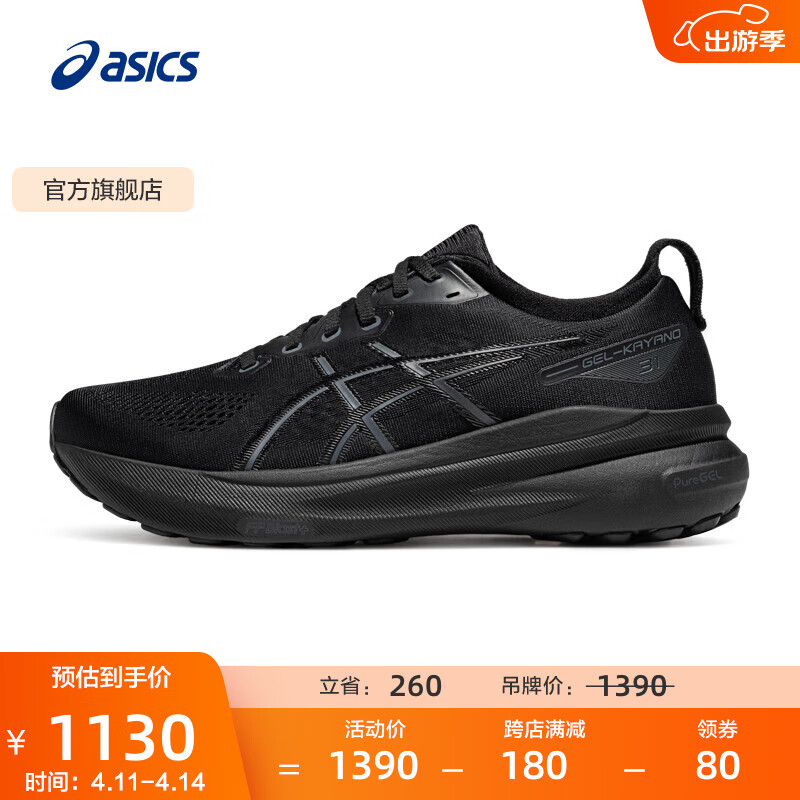 ��ɪʿASICS�ܲ�Ь��Ь�ȶ��˶�Ь͸�����֧����Ь GEL-KAYANO 31 (4E) ��ɫ/��ɫ 43.5