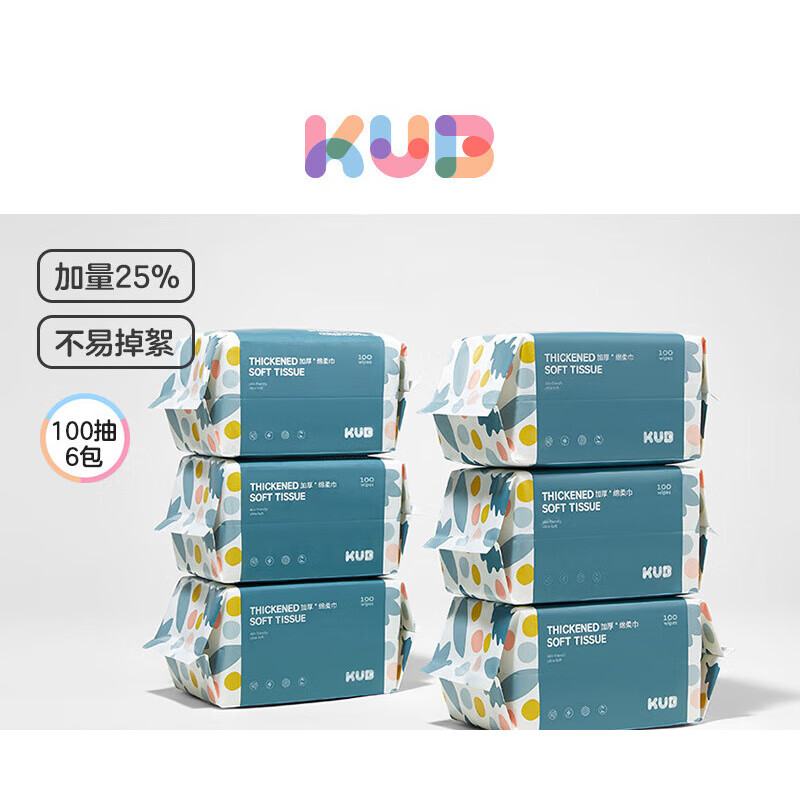可优比（KUB）婴儿洗脸巾绵柔巾手口专用宝宝干湿两用新生儿非棉柔巾 婴儿绵柔巾 100抽 1包 6包