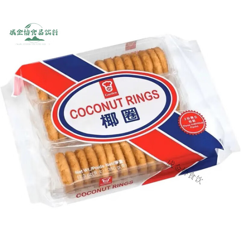 嘉頓(Garden)嘉頓品質(zhì)GARDEN嘉頓原裝椰子酥夾心餅干嘉頓椰圈早餐餅干下午茶 進(jìn)口版嘉頓椰圈350g*1袋
