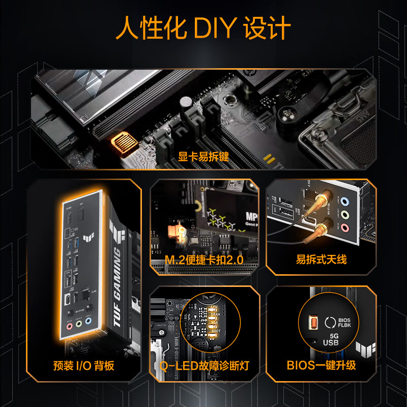 华硕 TUF GAMING B850-E WIFI 图 7