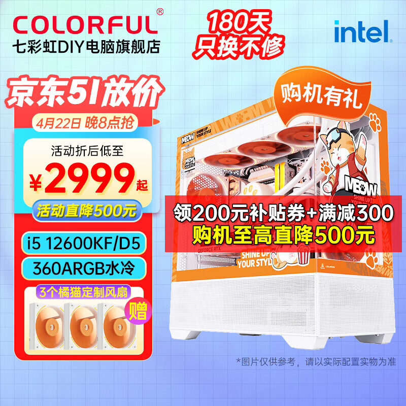 ߲ʺèi7 14700F/14600KF/12400F̨ʽԿϷDIYװ ح12600KFحԿحDDR5ح360ˮ ح32Gڴح512GB̬Ӳʵ3399Ԫ