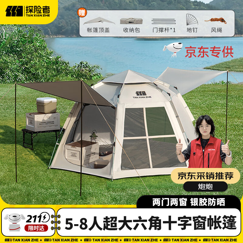 ���ڲ�����̽����̽������Ļ������ȫ�Զ����������Яʽ���۵���ɹ������ 184.45Ԫ(������)