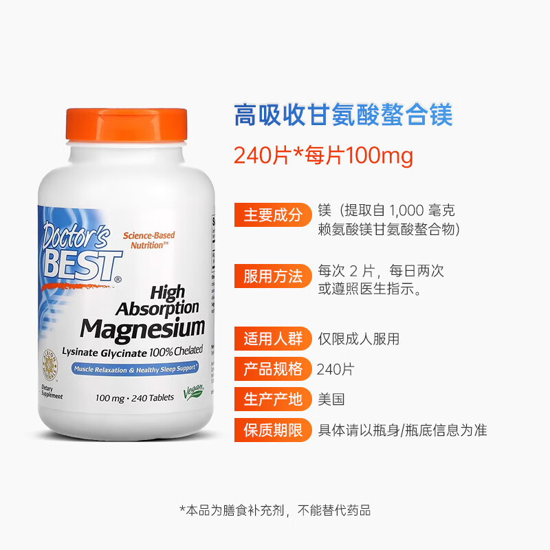 万宁（mannings）_多特倍斯甘氨酸镁家庭护理 120片剂