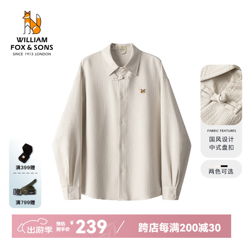 William fox&sons東方簡奢風(fēng)起泡工藝易打理東方美學(xué)盤扣中式風(fēng)狐貍刺繡長袖襯衫男 泡泡白 XL /52【起泡工藝易打理面料】
