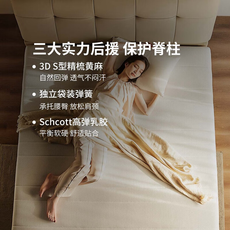 8H 0胶水黄麻护脊弹簧乳胶床垫 独立袋静音弹簧 舒适透气支撑可拆洗 TSPro 白金【24cm厚】 1.8米*2米