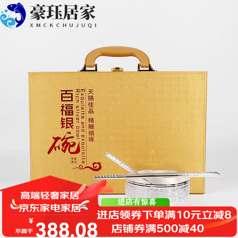 mdng轻奢高档食上皇银碗三件套皮盒镀银碗筷勺木盒套装银碗套装招财摆