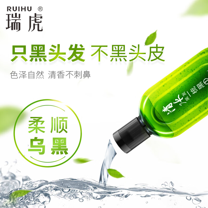 瑞虎染发剂植物提取一梳黑清水黑发洗发天然无刺激头发膏白发变黑染 一梳黑200ml自然黑
