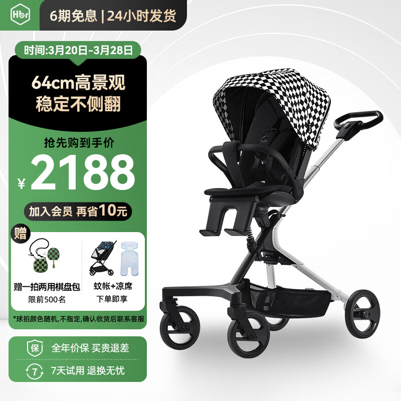 虎貝爾HBR虎貝爾遛娃神器輕便可折疊雙向高景觀可坐可躺嬰兒車溜娃神器 城市漫步遛娃車-黑白格