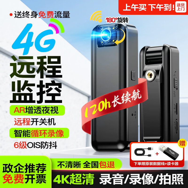 ���ڲ�������ѡִ����¼�Ǹ���ҹ����ǰ�������ʽС���˶�����������й���ȡ֤ ��4KԶ��ʵʱ��ء� ����72H+64G ���ʽ��������ͷ 308Ԫ