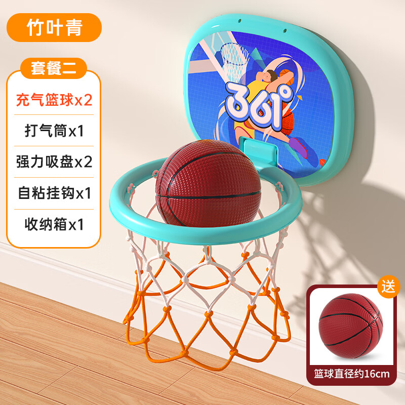 361°儿童篮球架篮球框家用宝宝投篮玩具训练器室内1-3岁玩具免打孔 竹叶青【2个球】壁挂便携式