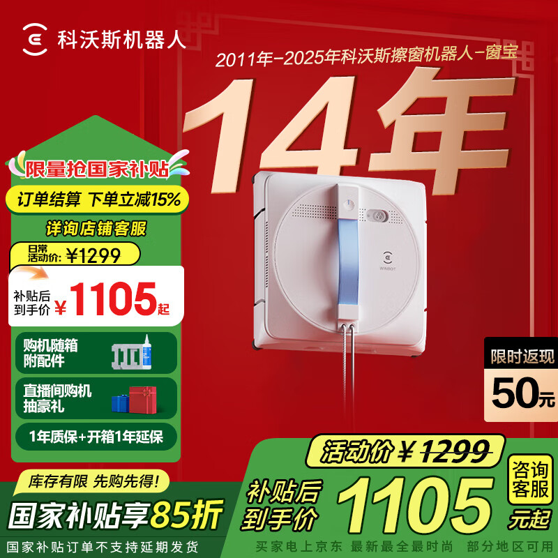 ����˹��ECOVACS������������W2S PRO�๦�ܻ�վ����������ȫ�Զ������Զ���ˮ��ʪ������������WG819-14 W1S��������桾ɹ����50��